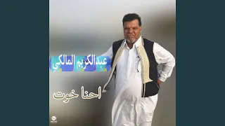 احنا اخوات 