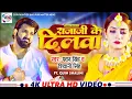 Lagu #viralvideo pawan #singh raja ji ke dilwa pawan singh ka superhit Bhojpuri songs best song
