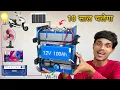 Download Lagu  घर पर बनाये 12Volt Smart Battery 🔥 | How To Make 12V 100Ah Lifepo4 Battery for inverter 