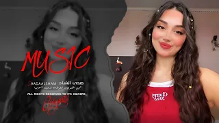 دبكات طرب الطرب   عذبتني بنت الليل   الله بلاني بلوه بعش المدارس   ترند التيكتوك      دندنها