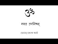Download Lagu Garuda Upanishad in Hindi presented by Svayam Prakash Sharma