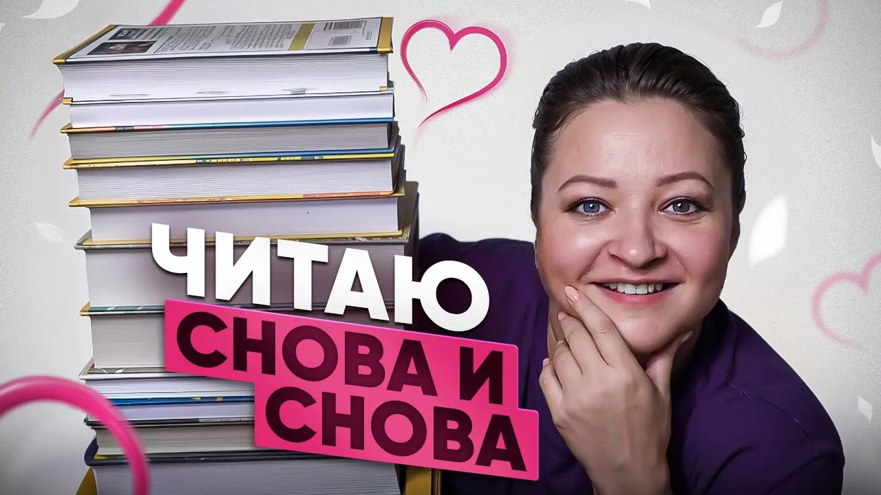 Эти книги привели меня в восторг😍. 10 книг на 10 из 10