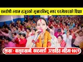 Download Lagu शाखा बालुवाखानीमा सन्तोषी म्याम हजुरको मुखारविन्दु भएर परमेश्वरको शिक्षा वचन तथा उत्साहित महिमा