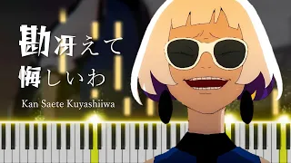 Download ZUTOMAYO - Kansaete Kuyashiiwa (ずっと真夜中でいいのに。- 『勘冴えて悔しいわ』)[Piano Arrangement] MP3