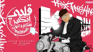 شكرا يا شدة بجد قلبي اتكسر منكم و اتهان كريم كرستيانو توزيع يوسف اوشا انتاج دبور برودكشن  شكرا يا شدة بجد قلبي اتكسر منكم و اتهان كريم كرستيانو توزيع يوسف اوشا انتاج دبور برودكشن