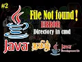 File not found error in java cmd