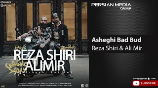 Reza Shiri Ali Mir Asheghi Bad Bud رضا شیری و علی میر عاشقی بد بود 