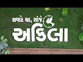 Akila Live Breaking News 7 9 45