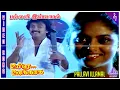 Download Lagu Pallavi Illamal Video Song | Uyire Unakkaga Movie Song | Mohan | Nadhiya | Laxmikant–Pyarelal