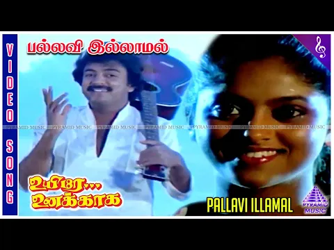 Pallavi Illamal - YouTube