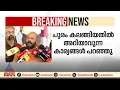 'സുരേഷ് ഗോപിക്ക് രംഗപ്രവേശനം ചെയ്യാൻ അവസരം ഒരുക്കിയതാര്?';വി.എസ് സുനിൽ കുമാർ