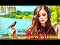 Lagu DJ VSG - Ой у гаю при Дунаю (Vocal Trance Vresion #2)