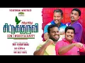 Download Lagu சிட்டு குருவி | Chittu Kuruvi | Vizhuthugal Ministries | 2024 Latest new Christian Song | Tamil Song