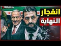 Download Lagu نهاية بشعة | الجيش السوري ينسحب من أمام إسرائيل و أحمد احمد الشرع ينهار