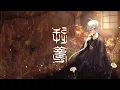 Download Lagu 逆夢（King Gnu）／まふまふ【歌ってみた】