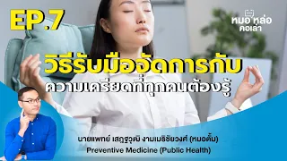 ความเครียดที่เกิดจากข้อมูลมากเกินไปจากโซเชียลมีเดียหรือสื่อต่างๆ มีผลต่อสุขภาพจิตอย่างไร