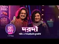 Download Lagu Cadbury Gaane Mishti - Dorodi | Abhijit Barman (Pata) \u0026 Ujjaini Mukherjee | Joy Sarkar
