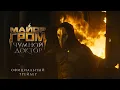 Video di Майор Гром: Чумной Доктор | официальный трейлер (2020)
