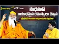 Hanuman Chalisa | Bhagavad Gita | Sri Ganapathi Sachidananda Swamiji | Ravi Sastry @sreeniravitv