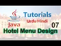 Design a Hotel or restaurant menu in java java programming for beginners Urdu Hindi Tutorials - 7