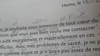 درس24 ص 26 كتاب فرنسي تاسع الوحدة 2 Livre De L élève 9 