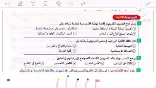 حل تقييم الأسبوع السابع تاريخ أولى ثانوي كتاب الامتحان 2026 