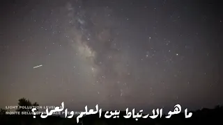 الارتباط بين العلم والعمل السيد كمال الحيدري 