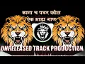Download Lagu (BAI MAJHAY NADALA LAGU NAKO SOUND CHECK) DJ SONG RAPID MIX  USE 🎧 FOR HARD BASS⚠️💥🦁 (PRIVET REMIX)