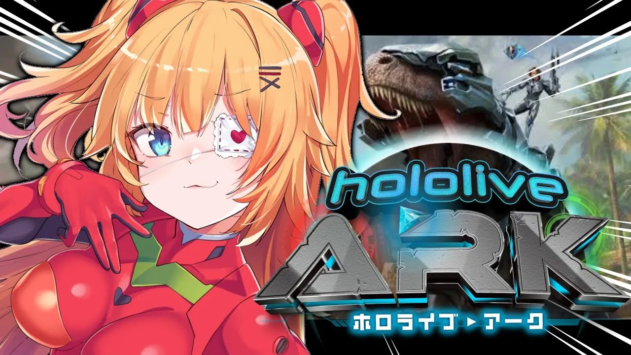 【#ホロARK】レイドにイベントにたのしむぞおおお～！?7日目【ホロライブ/赤井はあと】