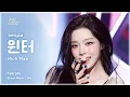 Download Lagu [#음중직캠] aespa WINTER (에스파 윈터) – Rich Man FanCam | 쇼! 음악중심 | MBC250906