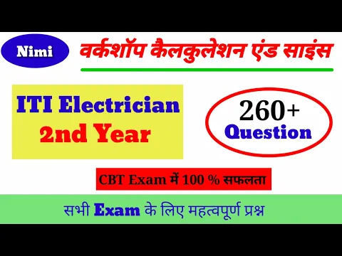 Download MP3 ITI Electrician 2nd Year Workshops Calculation and Science Objective Question | Electrician WCS...!