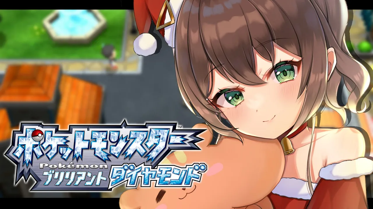 【ポケモンBD】そろそろバッジ全部ゲットしようぜってな【ホロライブ/夏色まつり】