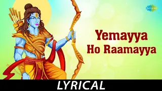 yemayya ho raamayya telugu devotional lyrical lord ram s p balasubrahmanyam k v mahadevan