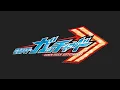 Download Lagu Kamen Rider Gotchard Ending Theme: THE FUTURE DAYBREAK TV Size
