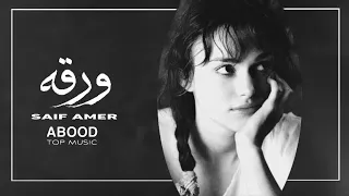 اغاني عراقيه تخيل شجره بيها اوراق دللتك وابد مافاد بطيئ 