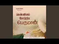 Download Lagu Penninam Pottriya Perumaan 2