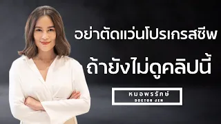  ทำไมคนอายุ 40 ปีขึ้นไปถึงมองใกล้ไม่ชัด และมีชื่อเรียกอย่างไรในทางการแพทย์ 
