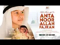Download Lagu Anta Noorullahi Fajran | Ya Nabi Salam Alayka | ماهر زين - يا نبي سلام عليك | Official Video 2025