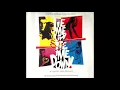 Download Lagu Ennio Morricone - ¡Átame! / Tie Me Up! Tie Me Down! (Full Album)