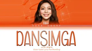 ailee dansimga lyrics color coded lyrics han rom eng 