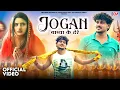Download Lagu Jogan - Babya Ke Dere (Official Video) | Vishu Puthi, Divyanka Sirohi | Ashu | Haryanvi Song 2025