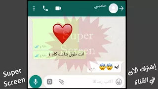 بـنت جريئة أوي شوف بتقول ايه لـخطيبها الساعة 2 بليل 