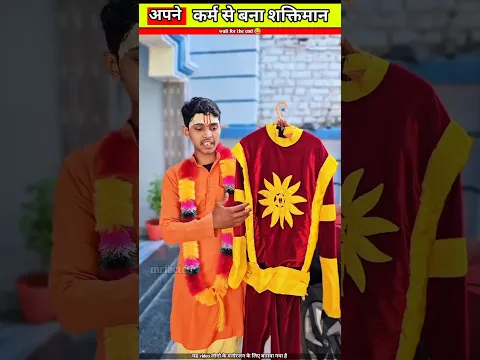 अपने कर्म से बना शक्तिमान 😍🪄🪄🪄😱#shorts