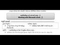 COPA MS Word Paragraph and Text Formatting ITI Copa Trade Practical