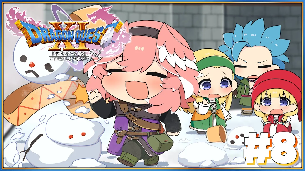 【 ドラゴンクエスト11S 】完全初見。ラストオーブをGETして次の冒険へ…！！！！！【鷹嶺ルイ/ホロライブ】※ネタバレあり