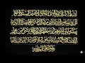 Lagu Ayat al-Kursi | Beautiful Recitation (آية الكرسي) | سورة البقرة 255