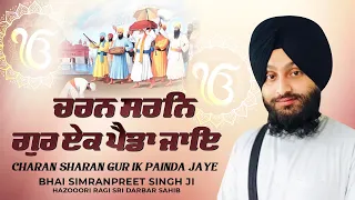 charan sharan gur ik painda bhai simranpreet singh hazoori ragi sri darbar sahib harjas records