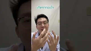 เด็กที่ตกจากชิงช้าแล้วร้องไห้ แต่ไม่มีผู้ใหญ่มาให้ความเห็นใจ จะส่งผลต่อการรับรู้อารมณ์ของเด็กในอนาคตอย่างไร