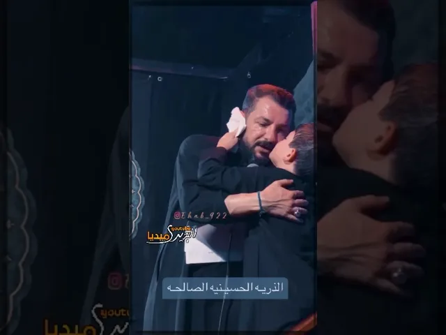 ⁣اجمل موقف بين ملاقحطان البديري وابنه عباس على المنبر❤️✨