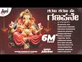 Download Lagu Sharanu Sharanu Hey Ganapane | Sri Ganesha Festival Special Songs | Anand Audio | Various Artists